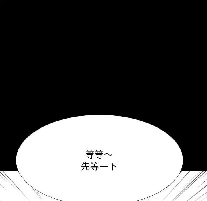 同事换换爱-第160话 - 图片 5