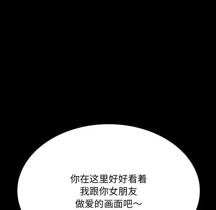 同事換換愛第160話