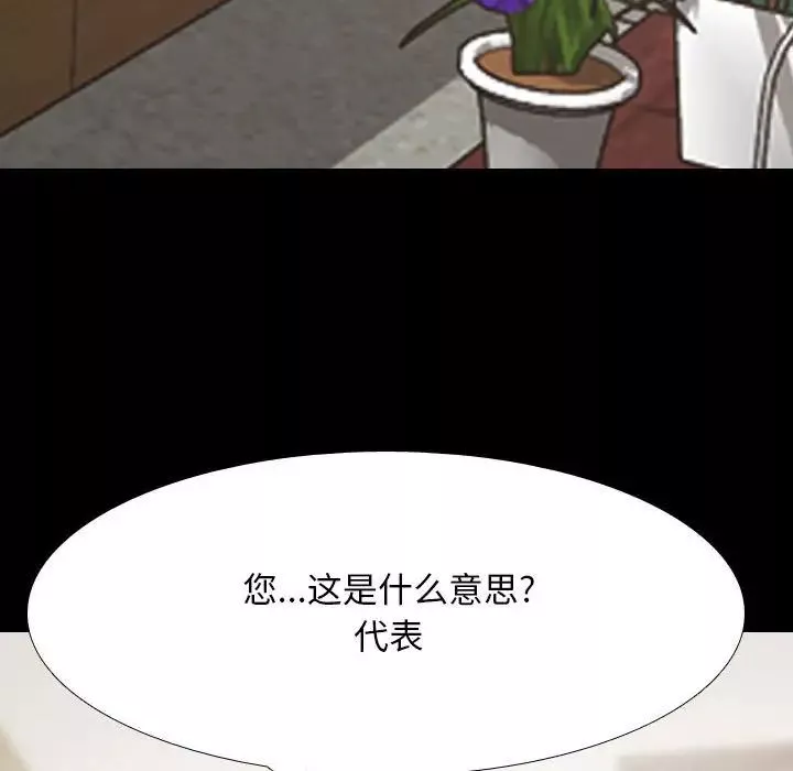 同事换换爱-第160话 - 图片 15
