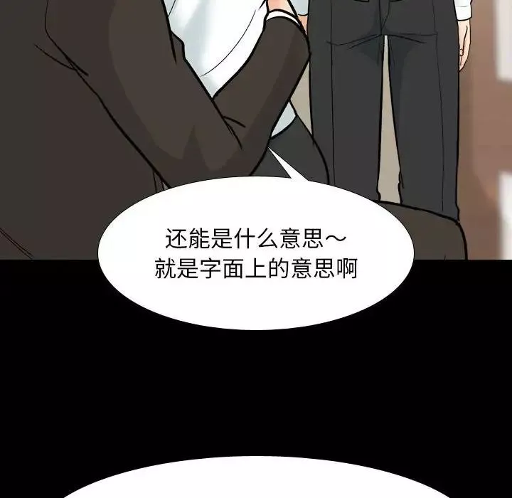 同事换换爱-第160话 - 图片 17