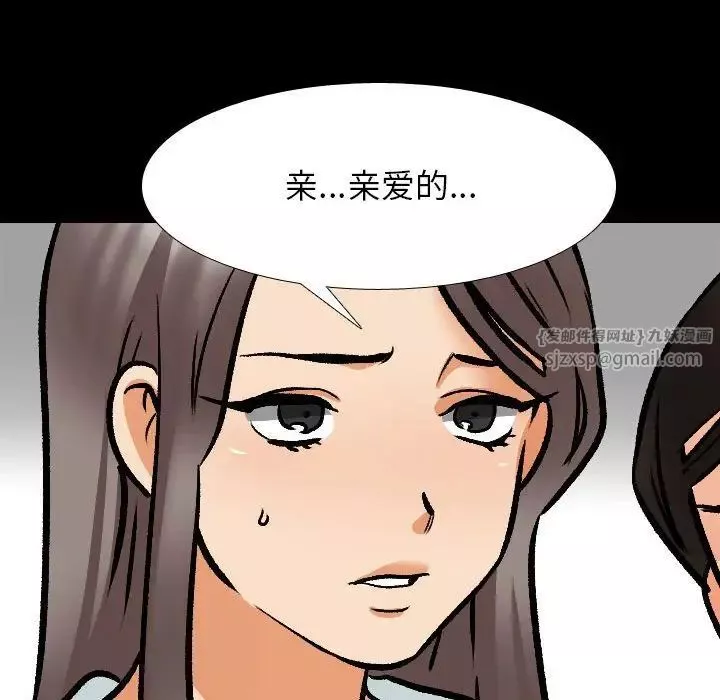 同事换换爱-第160话 - 图片 24
