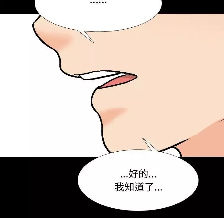 同事换换爱-第160话 - 图片 27
