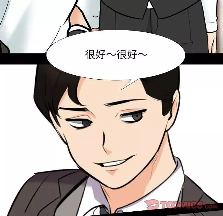 同事换换爱-第160话 - 图片 30