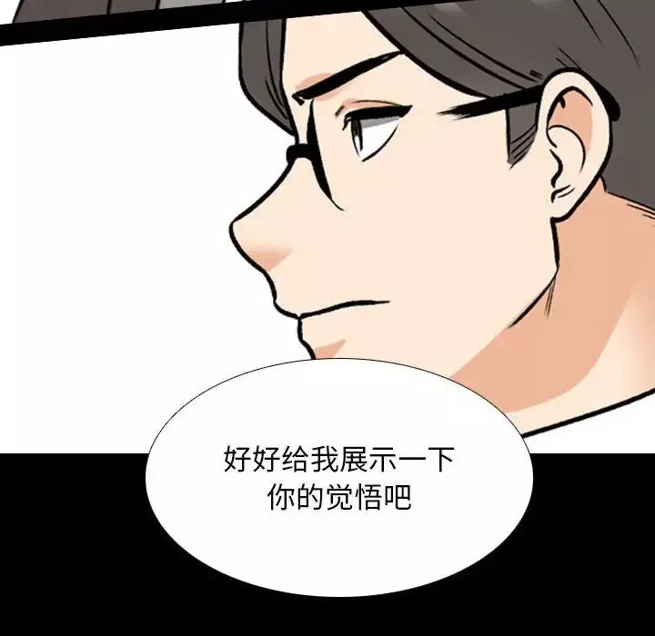同事换换爱-第160话 - 图片 31