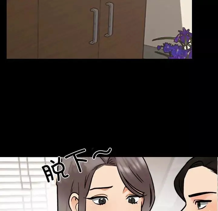 同事换换爱-第160话 - 图片 33