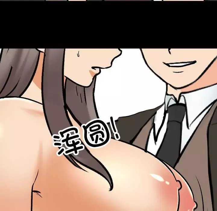 同事换换爱-第160话 - 图片 37