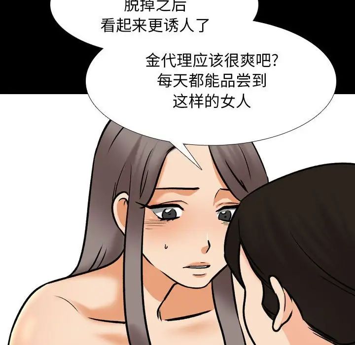 同事換換愛第160話