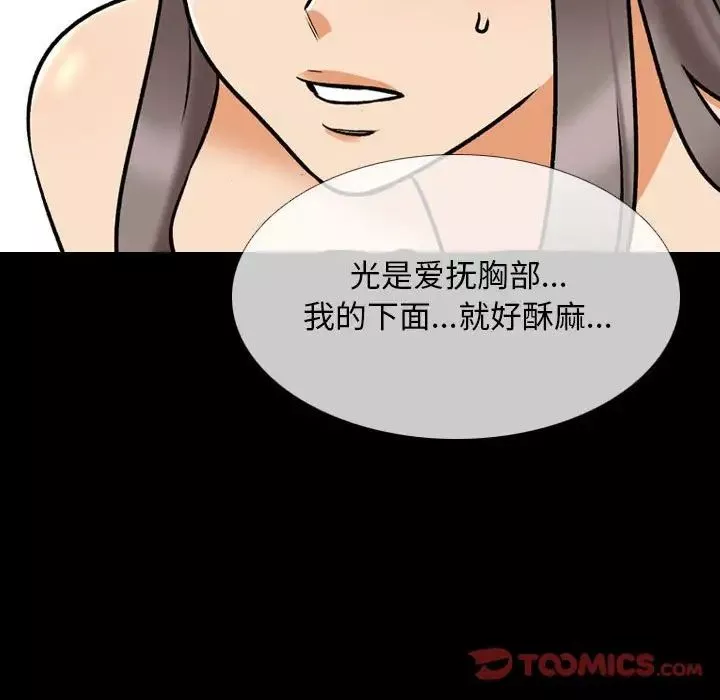 同事换换爱-第160话 - 图片 46