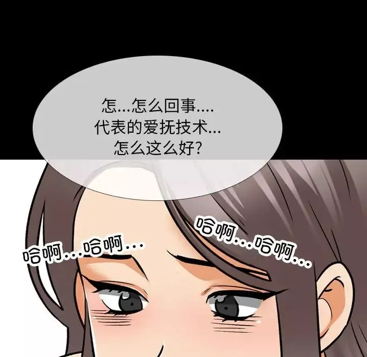 同事換換愛第160話