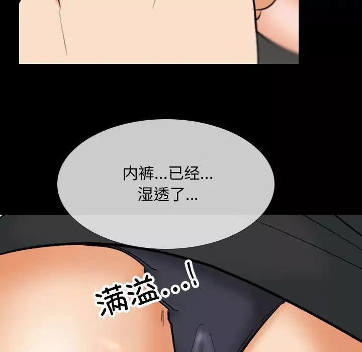 同事換換愛第160話