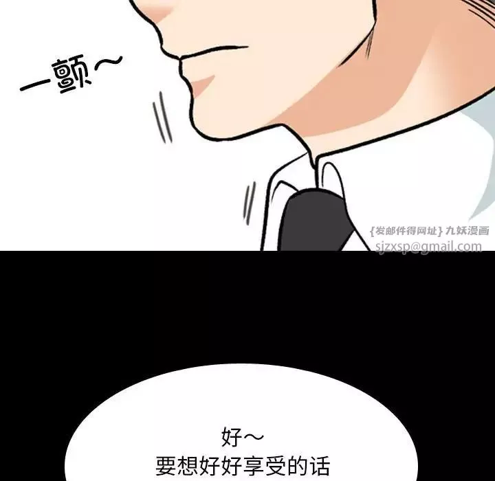 同事换换爱-第160话 - 图片 55