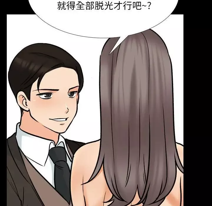同事换换爱-第160话 - 图片 56