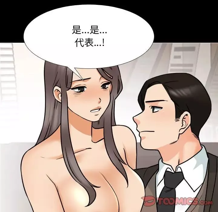 同事换换爱-第160话 - 图片 58