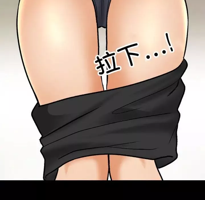 同事换换爱-第160话 - 图片 65