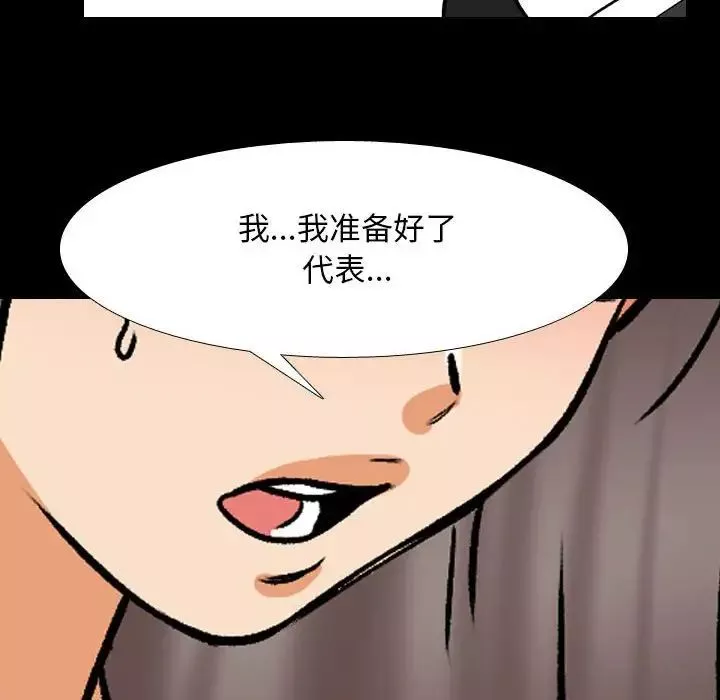 同事换换爱-第160话 - 图片 81
