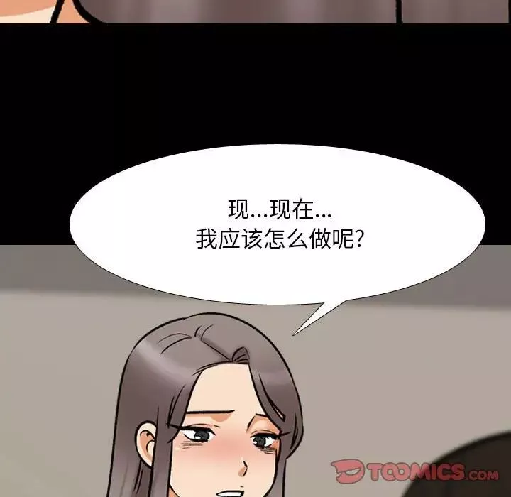 同事换换爱-第160话 - 图片 82