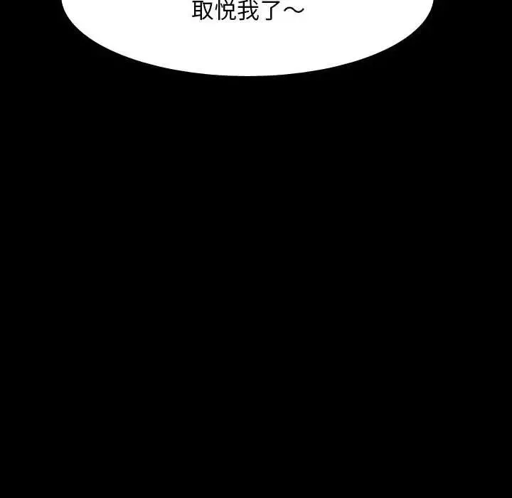 同事換換愛第160話
