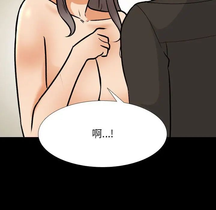 同事換換愛第160話