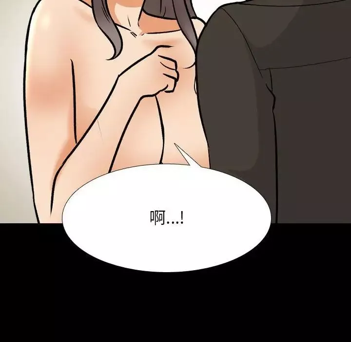 同事换换爱-第160话 - 图片 89