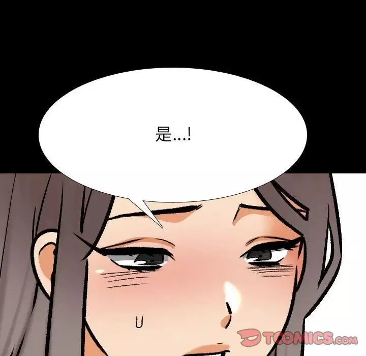 同事换换爱-第160话 - 图片 90