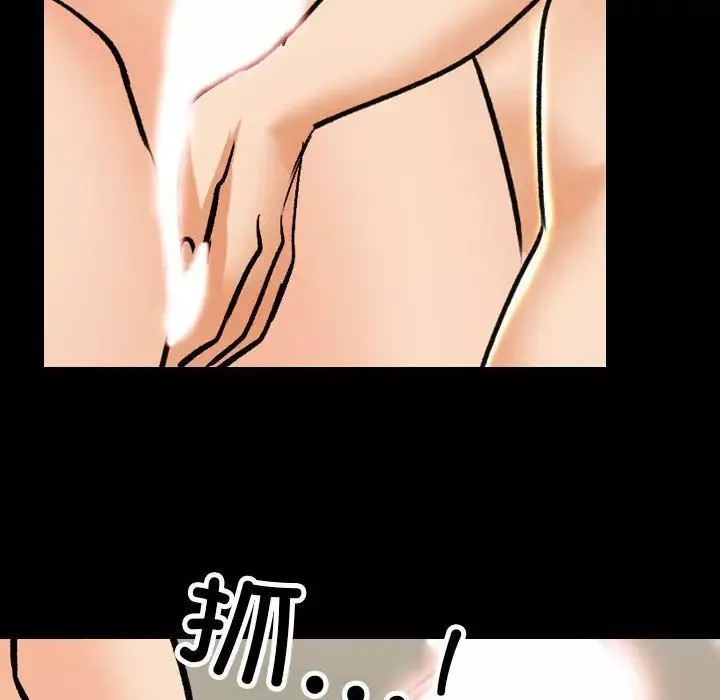 同事換換愛第160話