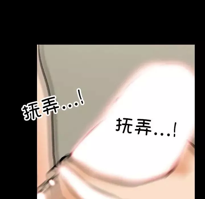 同事换换爱-第160话 - 图片 107