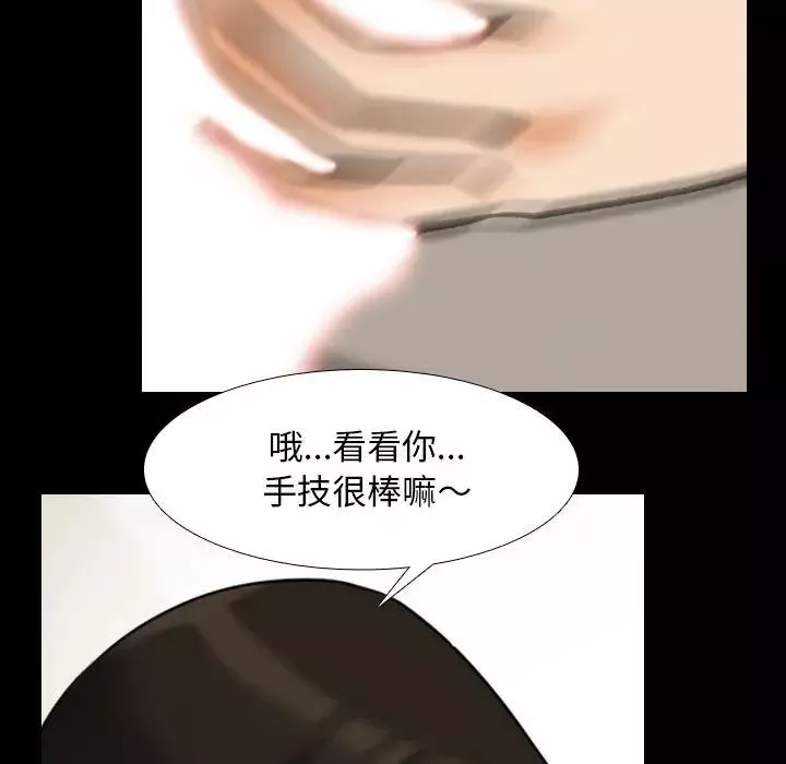 同事换换爱-第160话 - 图片 108