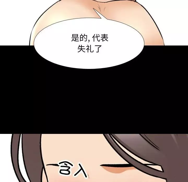同事换换爱-第160话 - 图片 112