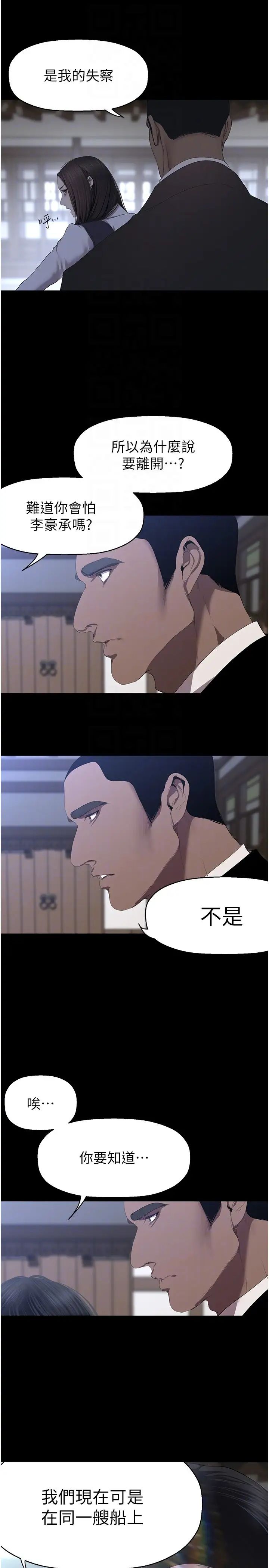 美丽新世界第234话-小薇浑圆饱满的屁股