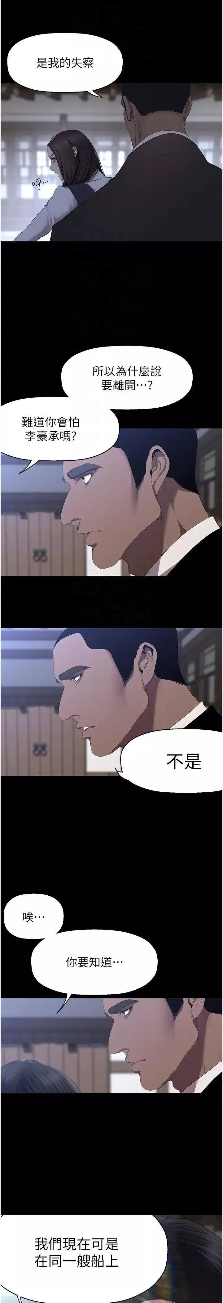 美丽新世界-第234话-小薇浑圆饱满的屁股 - 图片 6