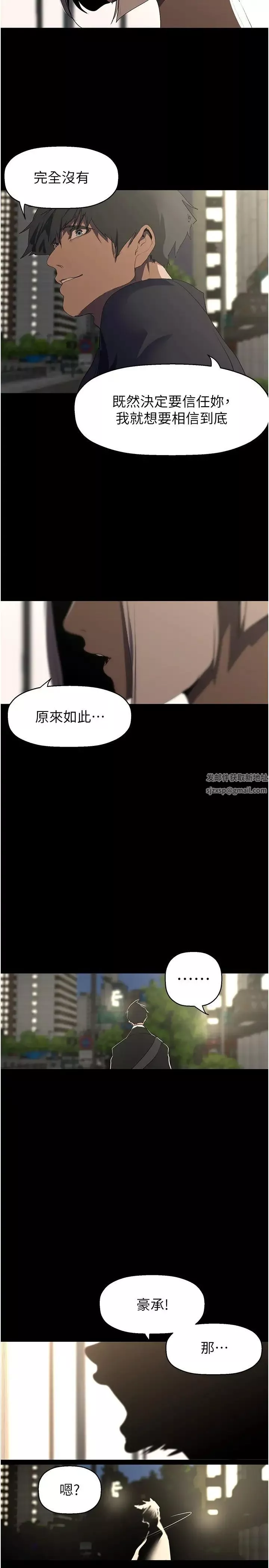 美丽新世界-第234话-小薇浑圆饱满的屁股 - 图片 2