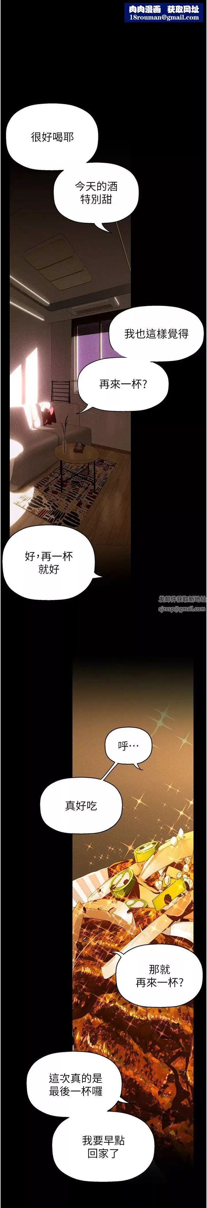 美麗新世界第234話-小薇渾圓飽滿的屁股