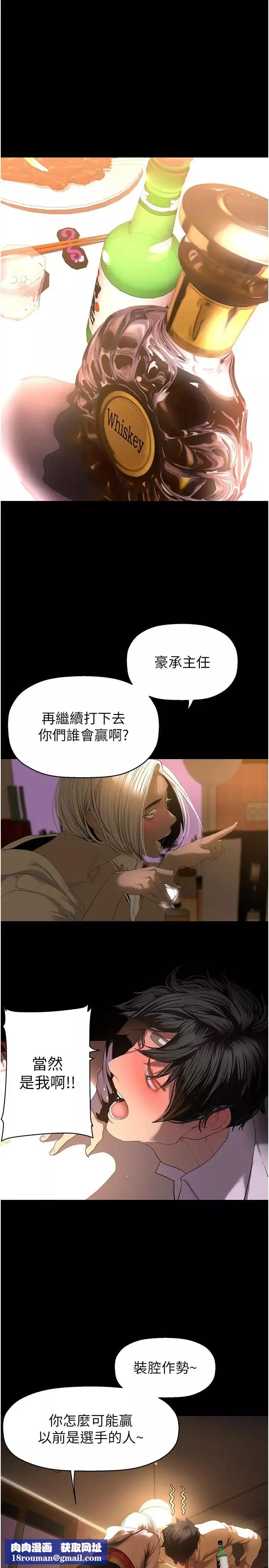 美丽新世界-第234话-小薇浑圆饱满的屁股 - 图片 17