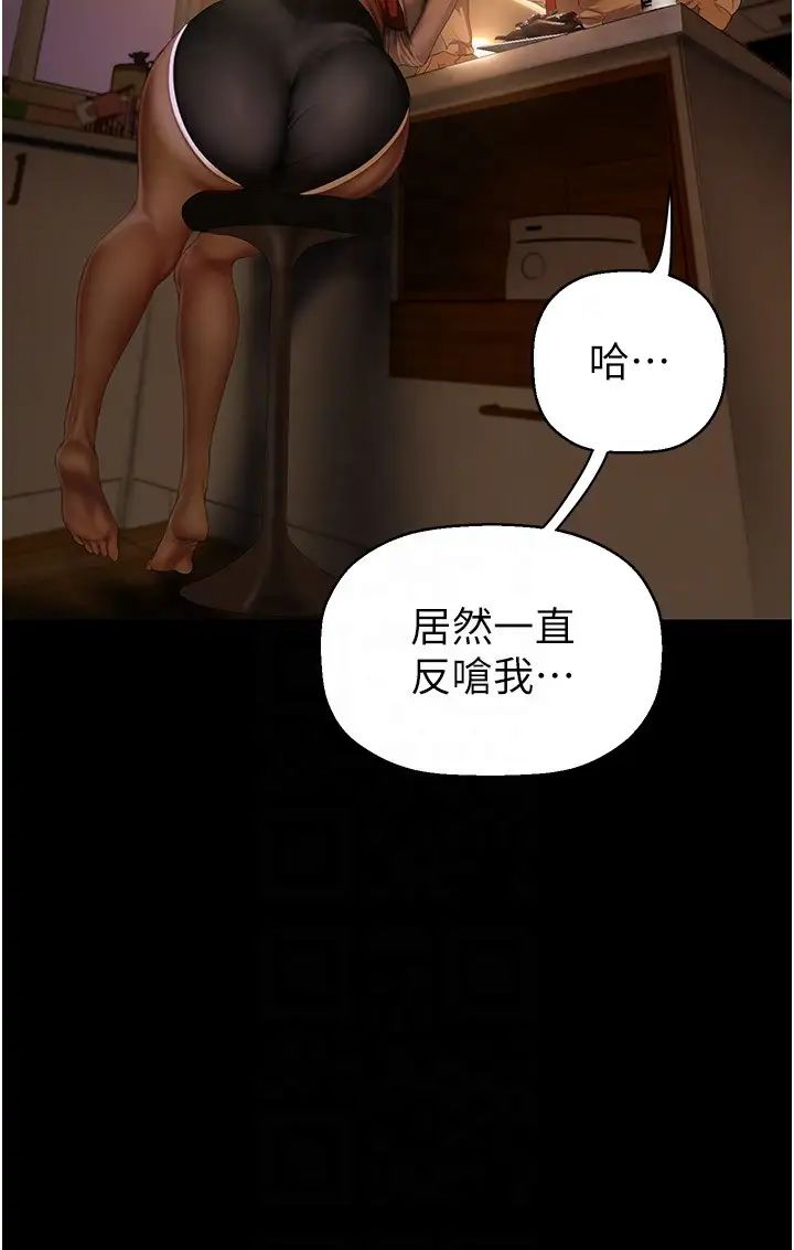 美丽新世界第234话-小薇浑圆饱满的屁股