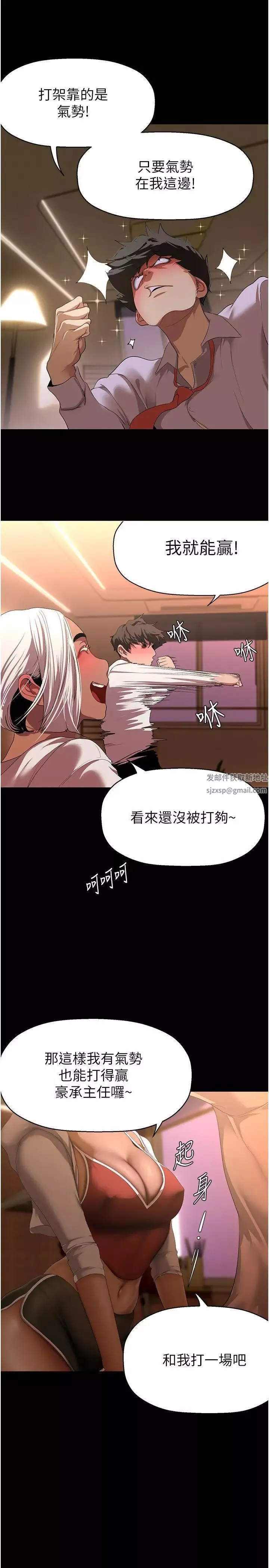 美丽新世界-第234话-小薇浑圆饱满的屁股 - 图片 19