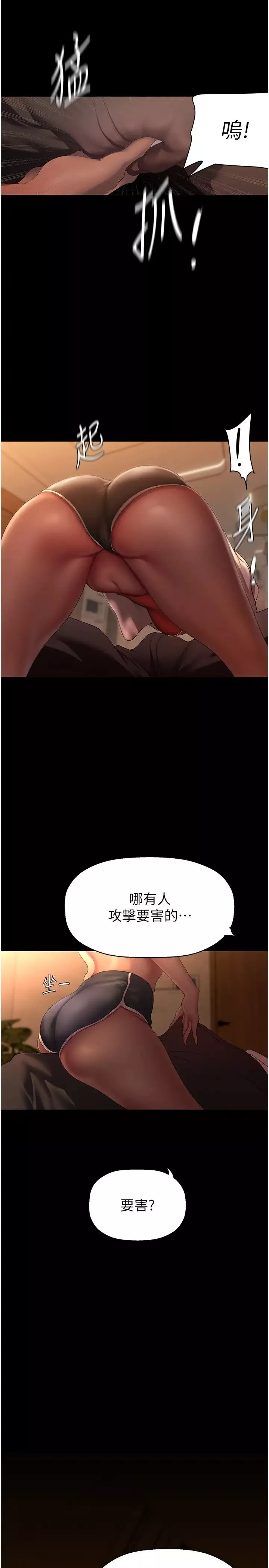 美麗新世界第234話-小薇渾圓飽滿的屁股