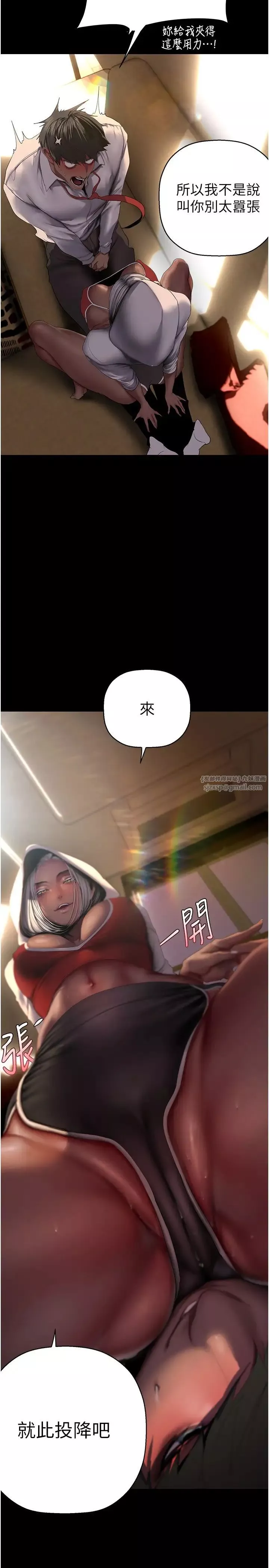 美麗新世界第235話-被幹到動彈不得