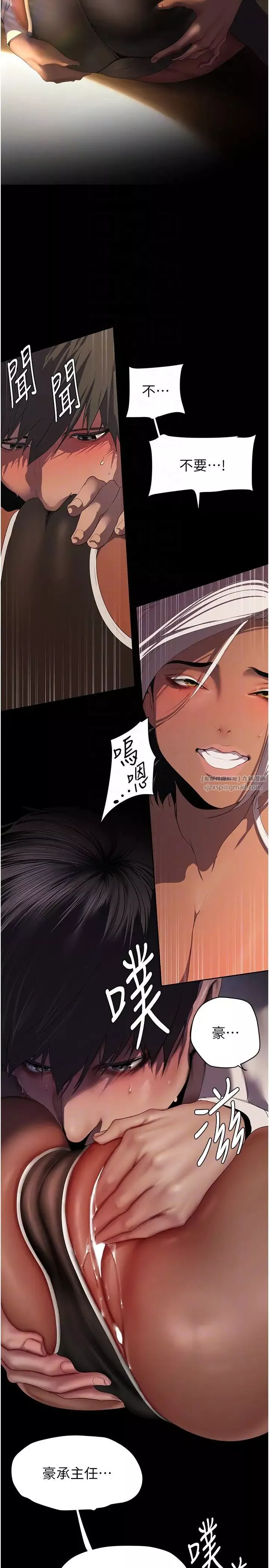 美丽新世界-第235话-被干到动弹不得 - 图片 10