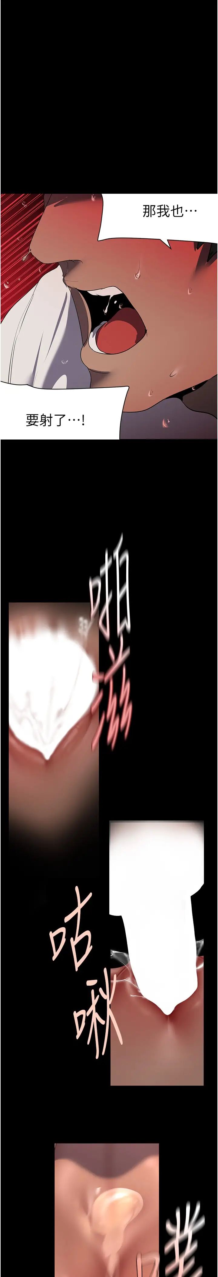 美麗新世界第235話-被幹到動彈不得