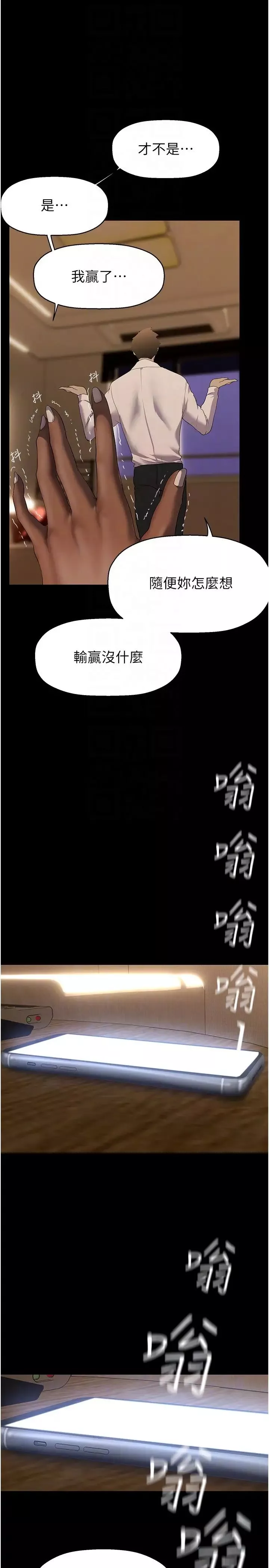美丽新世界-第235话-被干到动弹不得 - 图片 30