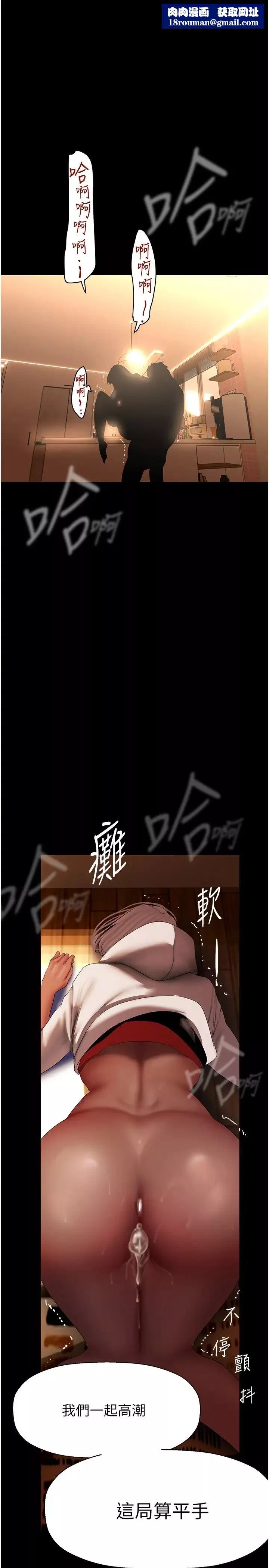 美丽新世界-第236话-书潾喷发的慾望 - 图片 1