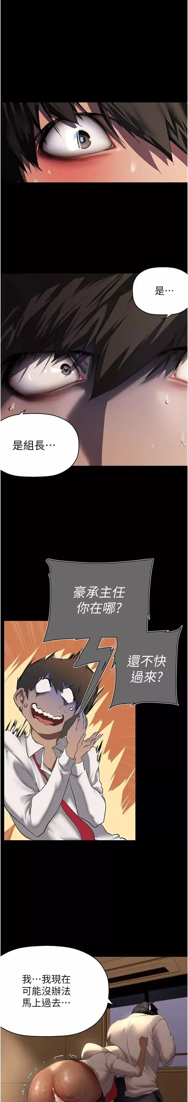 美丽新世界-第236话-书潾喷发的慾望 - 图片 5