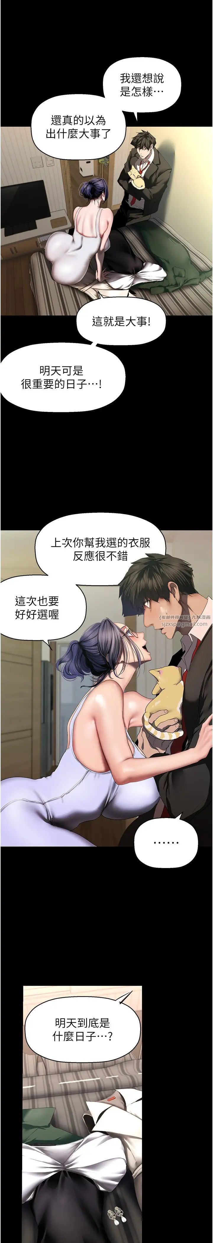 美丽新世界第236话-书潾喷发的慾望