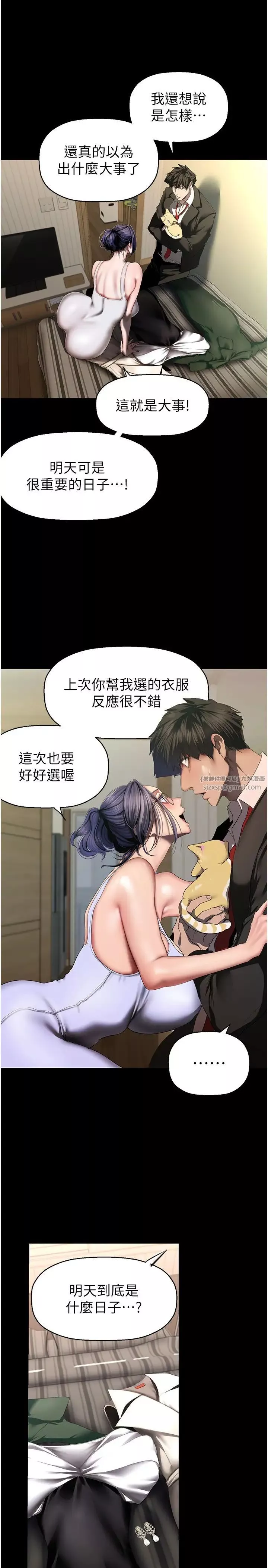 美丽新世界-第236话-书潾喷发的慾望 - 图片 13