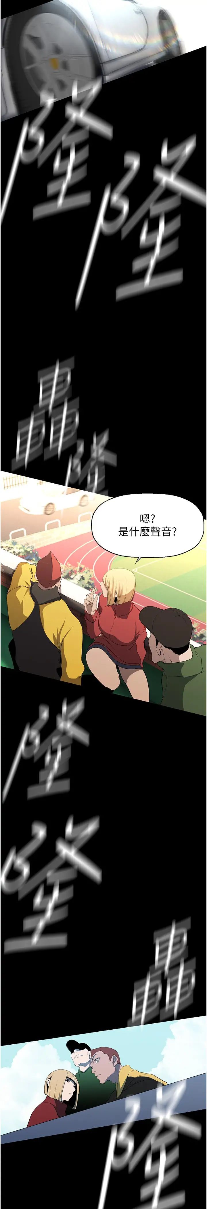 美丽新世界第236话-书潾喷发的慾望