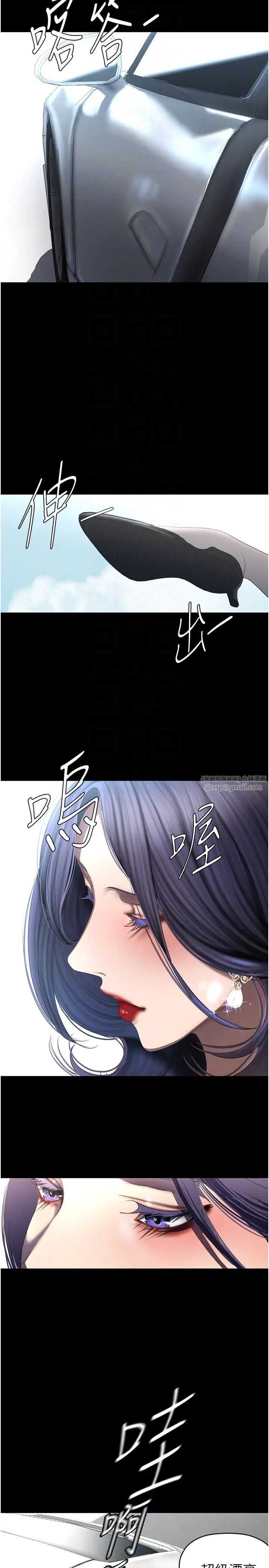 美丽新世界第236话-书潾喷发的慾望