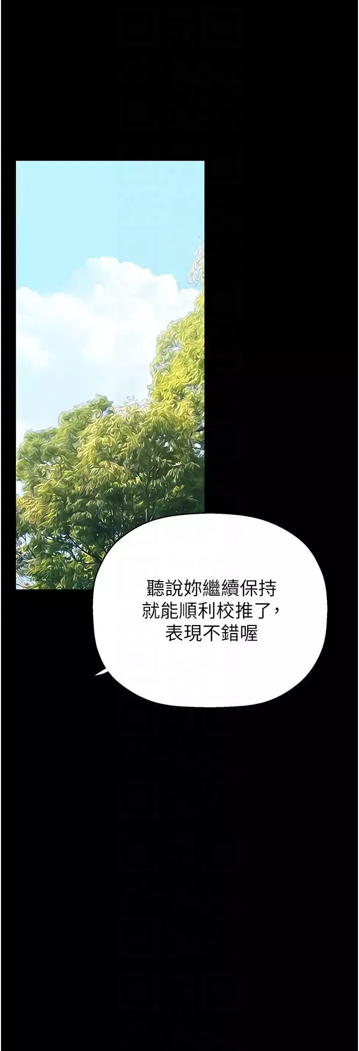 美麗新世界第236話-書潾噴發的慾望