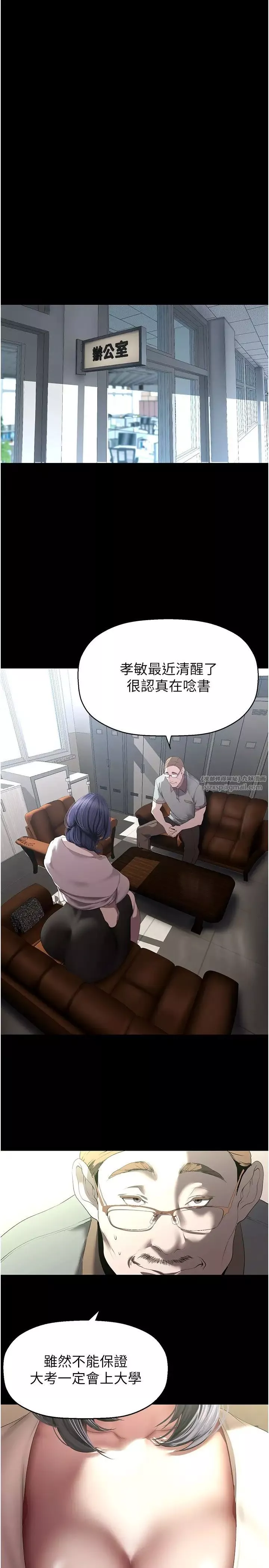 美麗新世界第236話-書潾噴發的慾望