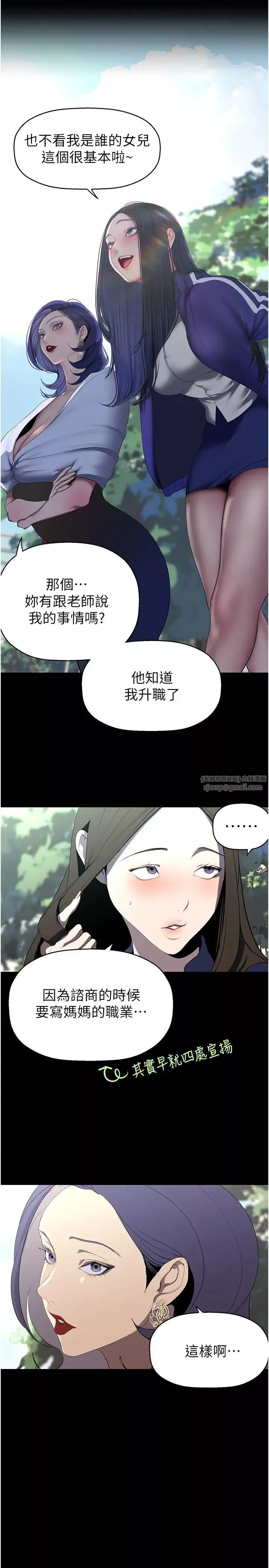 美丽新世界-第236话-书潾喷发的慾望 - 图片 25