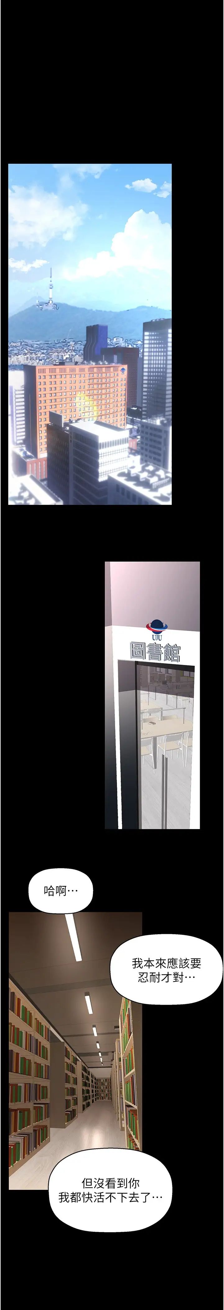 美丽新世界第236话-书潾喷发的慾望